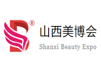 2023第23届中国（山西）国际美容美发美体化妆用品博览会