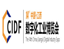 2023第十四届中国（江西）数字化工业博览会