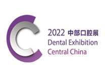 （延期）2022中部（郑州）口腔设备与材料展览会暨口腔医学学术会议