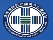 2022中国（徐州）淮海国际医疗健康产业博览会