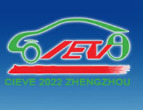 2022第十届中国（郑州）新能源汽车及充电设施展览会