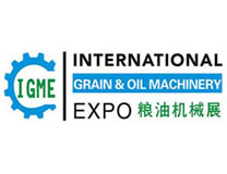 2023IGME 第12届广州国际粮油机械及包装设备展览会