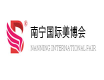 2022第3届中国（南宁)国际美容化妆品养生产业博览会