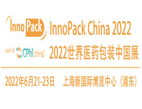 2023第十三届世界医药包装中国展