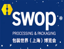 swop2022包装世界（上海）博览会