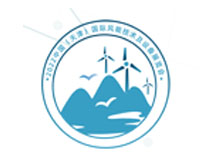 2022中国(天津)国际风能技术及设备展览会