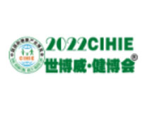 2022第八届（北京）中国中医药健康养生博览会