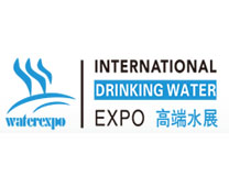 2023第11届广州国际高端饮用水博览会