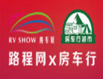 2022第十六届上海国际房车展 上海国际房车露营博览会