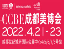 （延期）2022第47届（春季）CCBE成都美博会