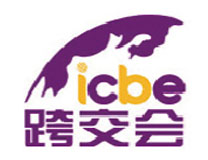 ICBE2023深圳国际跨境电商交易博览会暨中国跨境综试区发展高峰论坛