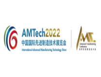 AMTech2022中国国际先进制造技术展览会