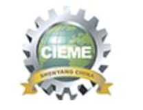 CIEME2022第二十一届中国国际装备制造业博览会