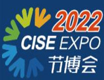 2022第十二届中国国际智慧节能博览会