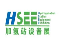2022第八届中国国际氢燃料汽车加氢站与制氢、储运设备展览会