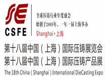 2022第十八届中国（上海）锻造展览会 第十八届中国（上海）锻件产品展