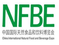 2022中国国际天然食品和饮料博览会