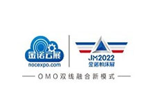 2022第18届中国模具之都博览会（宁波机床模具展） 第7届中国（宁波）国际智能工厂展览会