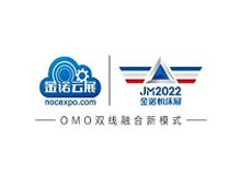 JM2022第26届青岛国际机床展览会