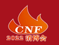 2023第三届CNF长三角国际消防产业博览会