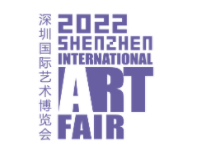 （延期）2022第十届深圳国际艺术博览会
