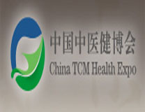 2022中国（青岛）国际中医中药健康产业博览会