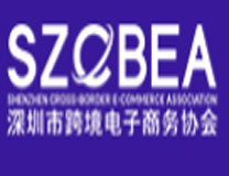 2022第五届全球跨境电商节暨第七届深圳国际跨境电商贸易博览会