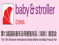 2022第13届国际童车及母婴童用品（深圳）展览会