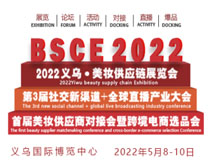 2022第9届浙江美业博览会暨2022全球新渠道对接大会