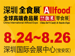 2022全球高端食品展览会 (14播放)