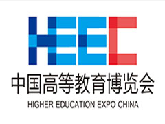 2022第57届中国高等教育博览会 (33播放)