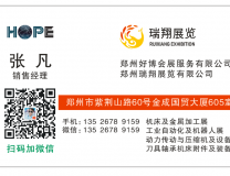 2023中部（郑州）装备制造业博览会