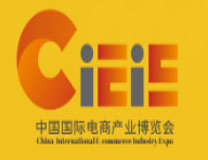 2022中国（深圳）国际电商产业博览会
