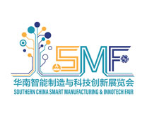 2023华南智能制造与科技创新展览会（SMF）