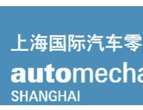 2022年上海法兰克福汽配展会Automechanika