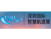 2022深圳国际智慧航道展览会 2022深圳国际智慧航道建设创新论坛