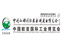 2022第30届中国西部国际装备制造业博览会暨中国欧亚国际工业博览会-西部新能源技术及设备展
