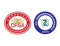 2022中国（郑州）新型建筑模板脚手架及施工应用展览会