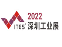 2022ITES深圳国际工业制造技术及设备展览会暨SIMM深圳机械展