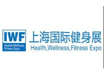 2022年IWF南京国际健身展