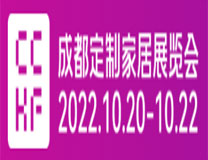 2022成都定制家居展览会