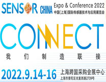 2023中国（上海）国际传感器技术与应用展览会