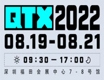 （取消）2022QTX潮玩展