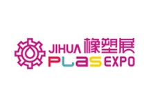 2023第17届深圳国际塑料橡胶工业展览会  2023深圳国际生物降解塑料及应用展览会