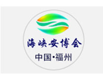 2023中国（福州）国际消防安全及应急救援展览会