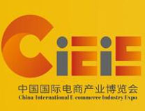 2023中国（南京） 国际电商产业博览会
