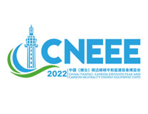 2023中国（烟台）碳达峰碳中和能源装备博览会