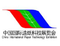 2022中国国际造纸科技展览会及会议