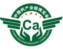 2023第二届中国钙产业链博览会