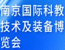 2023第十九届中国南京科学仪器及实验室装备展览会